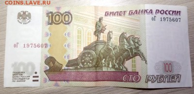 Поиск дат на номерах банкнот - WhatsApp Image 2019-08-06 at 14.10.44