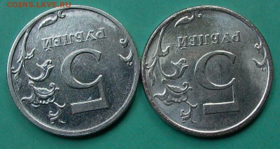 5 рублей 2009 ММД с пробным покрытием. до 11.08. - 008.JPG