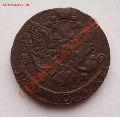 погодовка - 5 коп. 1785 ЕМ (ок. 16.07.11 в 22-30) - 1785+
