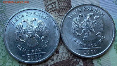 5 рублей 2009 ММД с пробным покрытием. до 11.08. - 021.JPG