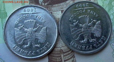 5 рублей 2009 ММД с пробным покрытием. до 11.08. - 022.JPG