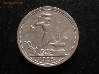 50 копеек 1926 до 10.08( хорошая) - image