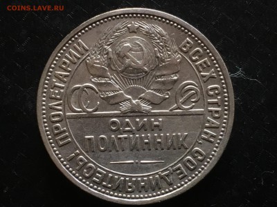 50 копеек 1926 до 10.08( хорошая) - image