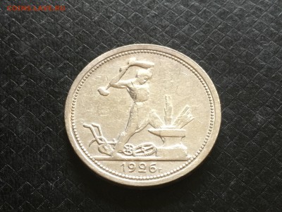 50 копеек 1926 до 10.08( хорошая) - image