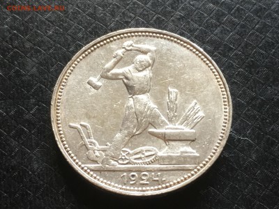50 копеек 1924(хорошие) до 10.08 - image