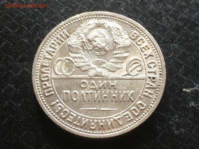 50 копеек 1924(хорошие) до 10.08 - image