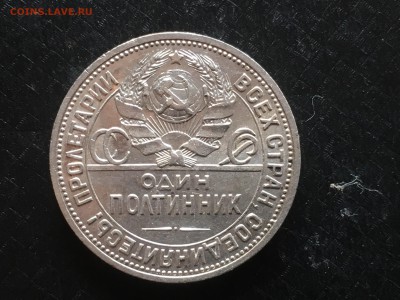 50 копеек 1924(хорошие) до 10.08 - image