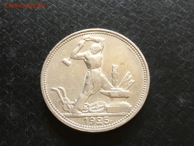 50 копеек 1925 хорошие до 10.08 - image