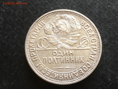 50 копеек 1925 хорошие до 10.08 - image