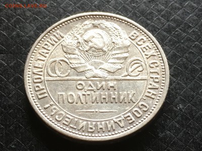 50 копеек 1925 хорошие до 10.08 - image