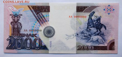 Гознак Тестовая банкнота Тургенев до 11.08.19. в 22.00 - IMG_20190806_123231