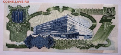 Гознак Тестовая банкнота Михаэлис до 11.08.19. в 22.00 - IMG_20190806_123514