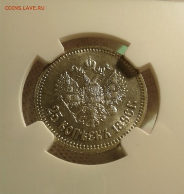 25 копеек 1896 года (в амерской коробке) - 20190806_144254