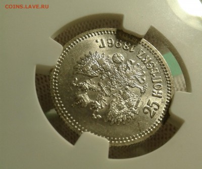 25 копеек 1896 года (в амерской коробке) - 20190806_144428