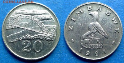 Зимбабве - 20 центов 1991 года (Мост) до 11.08 - Зимбабве 20 центов 1991
