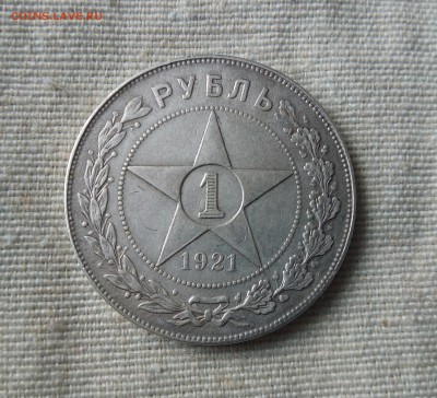 1 рубль 1921г. А.Г., до 11.08.2019 в 22:00 - IMG_20190806_143208_248.JPG