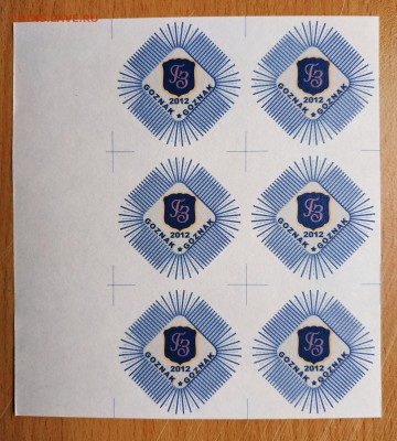 Гознак тестовая печать до 11.08.19. в 22.00 - IMG_20190806_123820