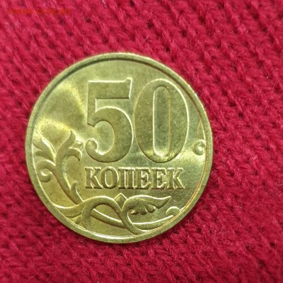 50 копеек 1999 сп UNC - 20190806_152044