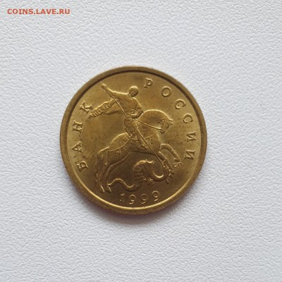 50 копеек 1999 сп UNC - 20190806_151942