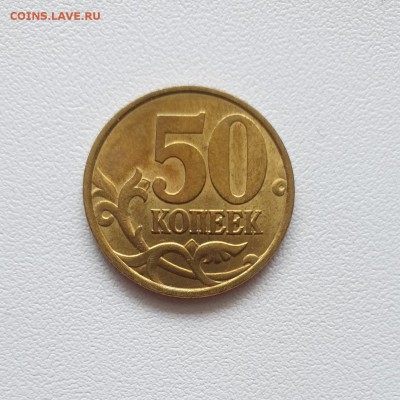 50 копеек 1999 сп UNC - 20190806_151958