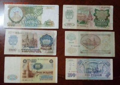 5000р 1993 мод 1994 +боны Молодой России.7шт.До 10.08.22:00 - IMG_20190806_214026_073.JPG