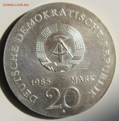 RAR ГДР 20 марк 1985г. ЭРНСТ МОРИЦ АРНДТ до 12.08 в 22-00 - IMG_8126.JPG
