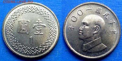 Тайвань - 1 доллар 2011 года до 11.08 - Тайвань 1 доллар 2011