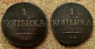 1 копейка Масон 2шт 1831 СМ До 11.08.2019 22-00 по Москве - 2.JPG
