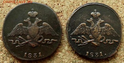 1 копейка Масон 2шт 1831 СМ До 11.08.2019 22-00 по Москве - 1.JPG