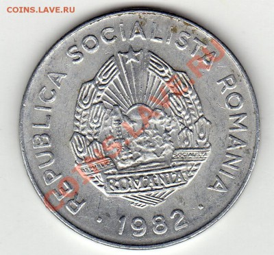 Румыния 25 бани 1982 до 13.07.11 в 21.00мск - img256