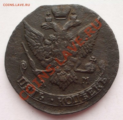 погодовка - 5 коп. 1792 АМ (ок. 16.07.11 в 22-30) - 1792+