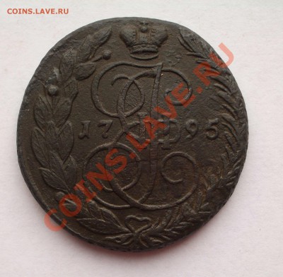 погодовка - 5 коп. 1795 ЕМ (ок. 16.07.11 в 22-30) - 1795