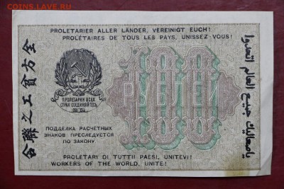 100 рублей 1919 год. Где Милло- 8.08.19 в 22.00 - 29,05,19 016
