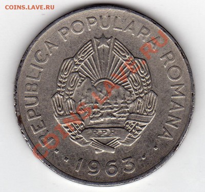 Румыния 1 лей 1963 до 13.07.11 в 21.00мск - img258