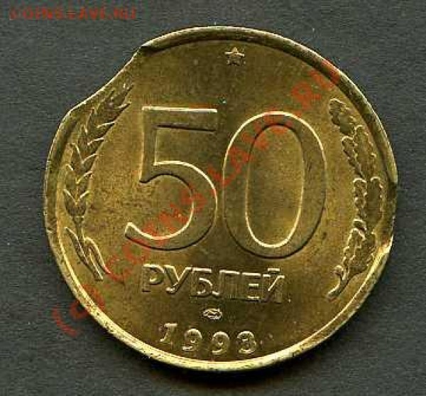 50 рублей 1993, ЛМД, немагн, луна и выкусы - реверс142