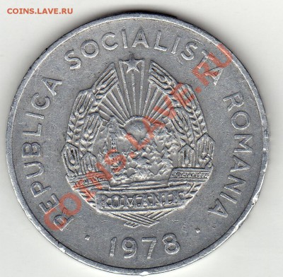 Румыния 5 лей 1978 до 13.07.11 в 21.00мск - img260