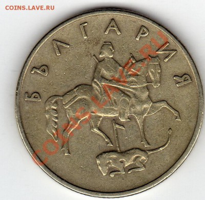 Болгария 50 стотинок 1999 до 13.07.11 в 21.00мск - img262