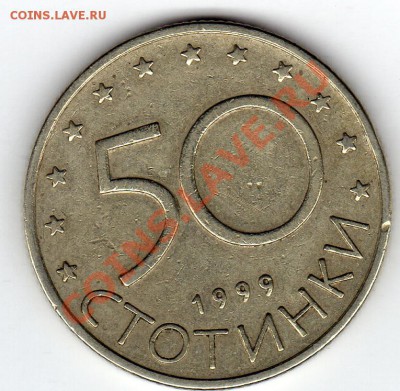 Болгария 50 стотинок 1999 до 13.07.11 в 21.00мск - img263