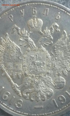 Рубль 300  ЛДР - 300ЛДР РР