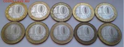 БИМ 10руб.5+5шт.2008-09г. с 200р.до 11.08.19г.22:00 - 20190806_163818