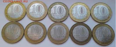 БИМ 10руб.5+5шт.2008-09г. с 200р.до 11.08.19г.22:00 - 20190806_163754