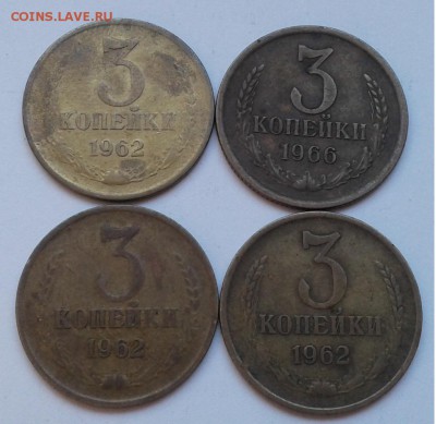 3коп. 4шт. 1962,66г. до 11.08.19г. 22:00 - 20190806_164110