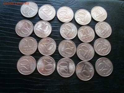 20 рублей 1993 года 20шт до 22 00. 11.08.19 - 20190728_163816