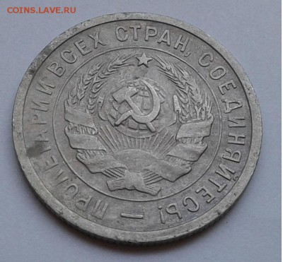 20коп. 1932г. до 11.08.19г. 22:00 - 20190806_170820