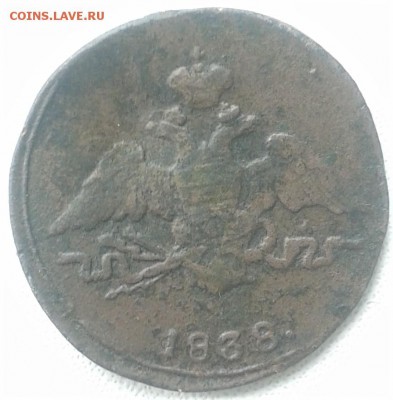 1коп1838 - 20190806_083749