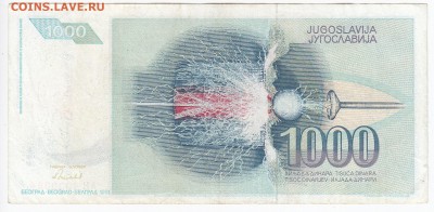 ЮГОСЛАВИЯ - 1000 динаров 1991 г. Тесла до 12.08 в 22.00 - IMG_20190805_0011