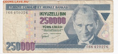 ТУРЦИЯ - 250 000 лир 1970 г. до 12.08 в 22.00 - IMG_20190806_0004
