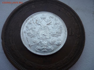 15 копеек 1916 осака - P1090846.JPG