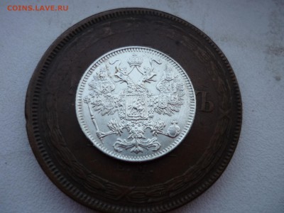 15 копеек 1916 осака - P1090847.JPG