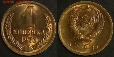 1 копейка 1973 г UNC до 10.08.2019 в 22:00 мск - 091_RC9VtGN8irY